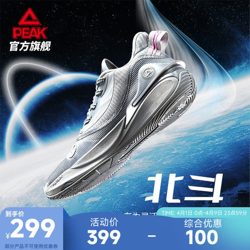 匹克态极北斗篮球鞋实战球鞋