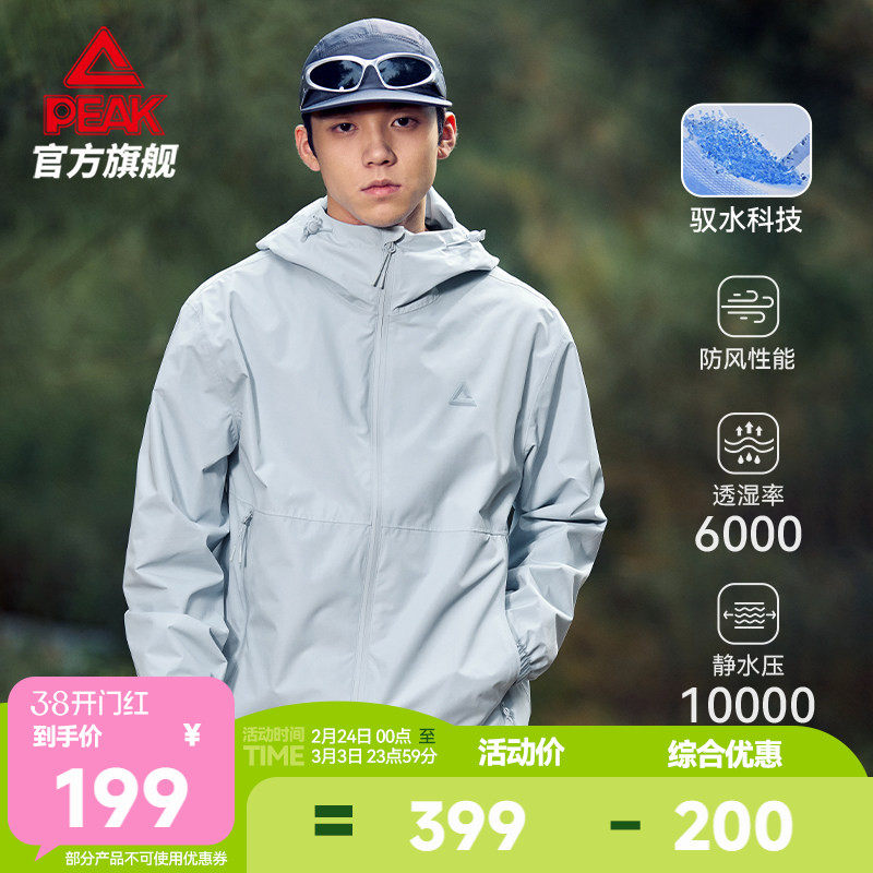 匹克硬壳冲锋衣25春季新款外套上衣户外登山运动服骑行风衣男女