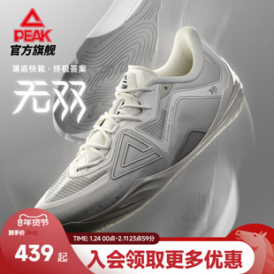 匹克态极无双篮球鞋男实战球鞋女鞋灵活透气低帮羽毛球薄底运动鞋