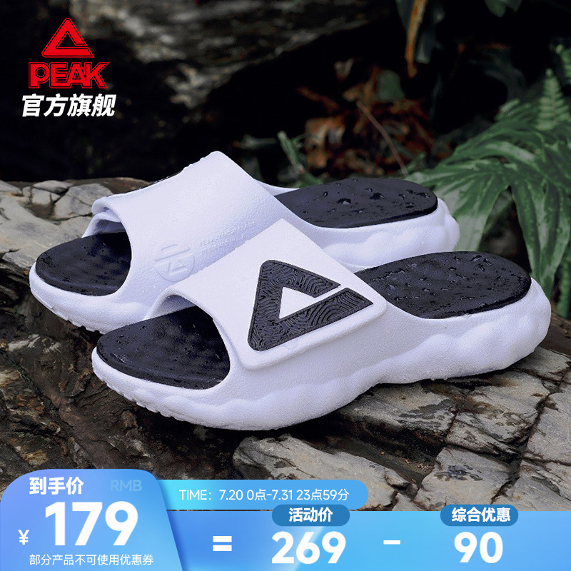 匹克态极云情侣增高拖鞋