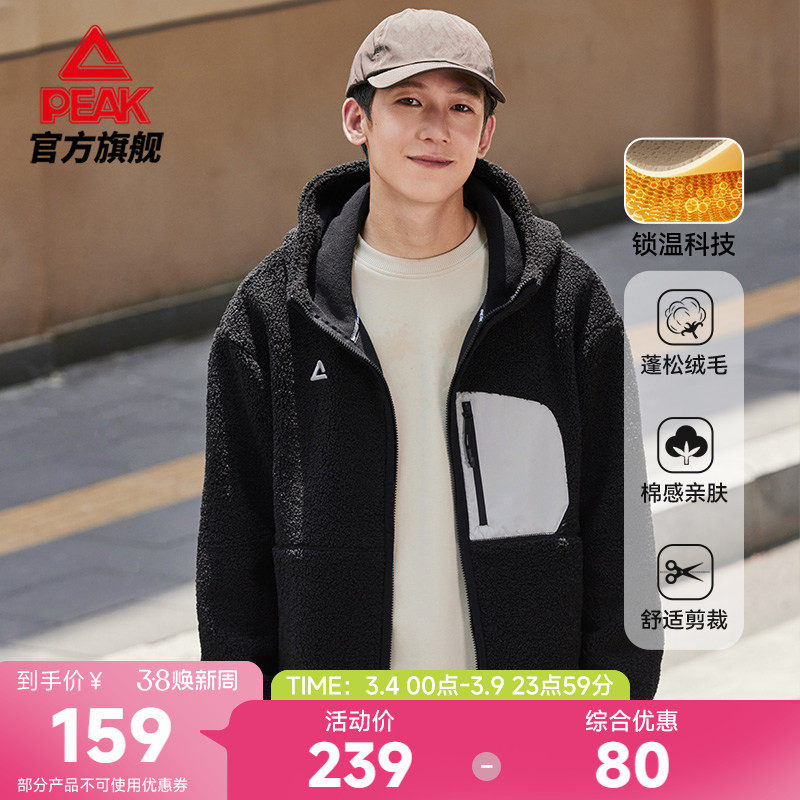 匹克羊羔绒开胸单衣锁温科技保暖外套春季新款户外上衣运动服男女