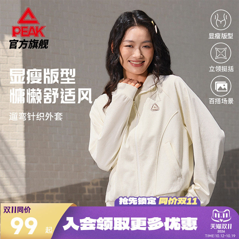 匹克针织外套26秋季新款