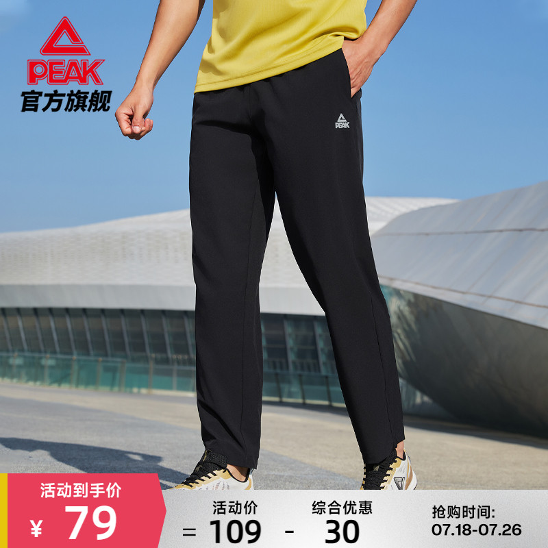 匹克冰丝速干|梭织运动裤男夏收口宽松长裤休闲针织束脚九分裤子