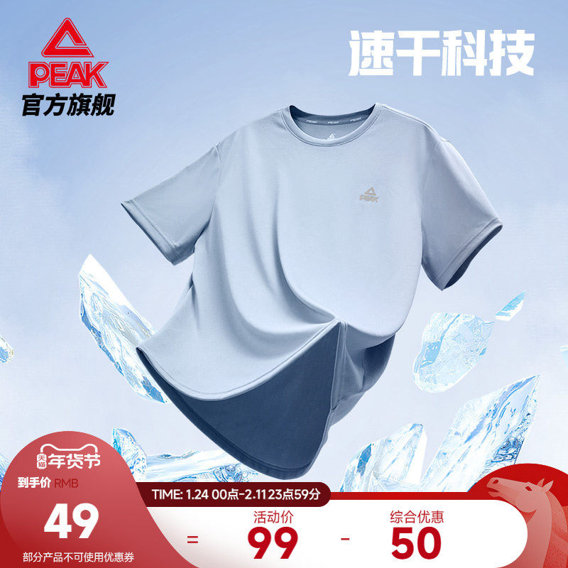 匹克冰丝速干T恤丨圆领短袖男士夏新款健身透气跑步训练运动上衣