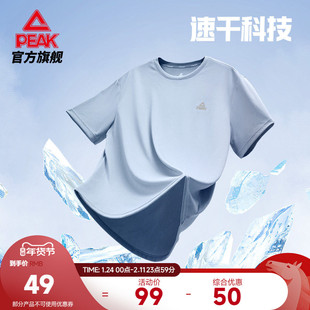 匹克冰丝速干T恤丨圆领短袖男士夏新款健身透气跑步训练运动上衣