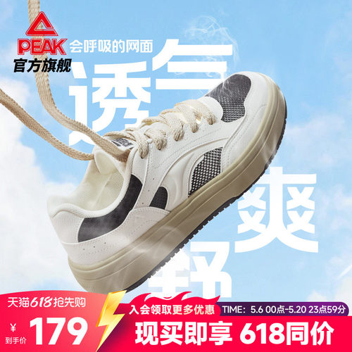 匹克态极简白网面板鞋男鞋透气女
