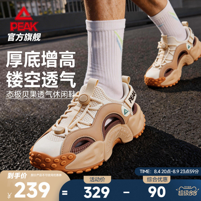 匹克态极贝果防滑耐磨透气凉鞋