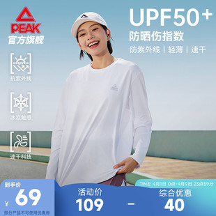 宽松显瘦大码 上衣休闲卫衣 透气女春罩衫 匹克速干防晒运动T恤长袖