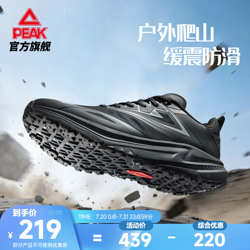 匹克户外跑鞋登山徒步鞋