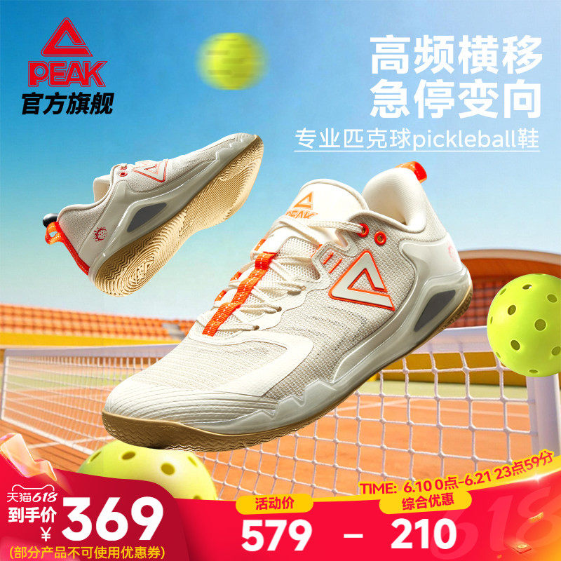 匹克球鞋pickleball训练比赛鞋