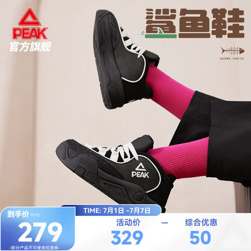 匹克态极鲨鱼鞋板鞋女新款休闲鞋