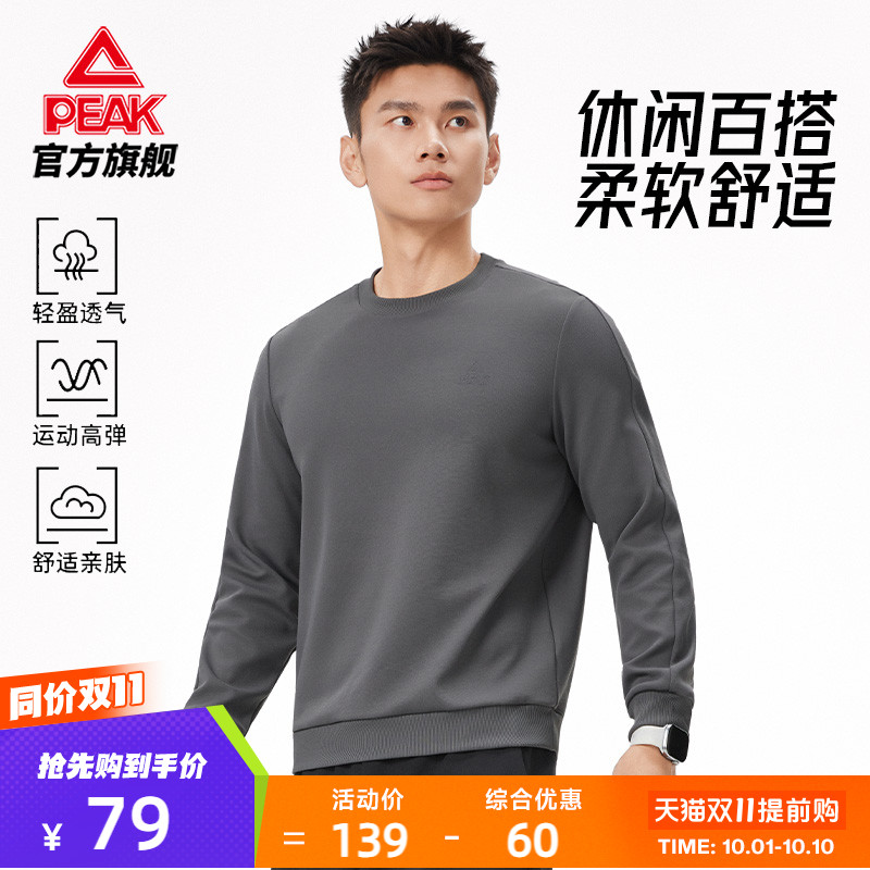 匹克休闲长袖卫衣男士圆领套头衫打底衫针织圆领运动上衣简约男装