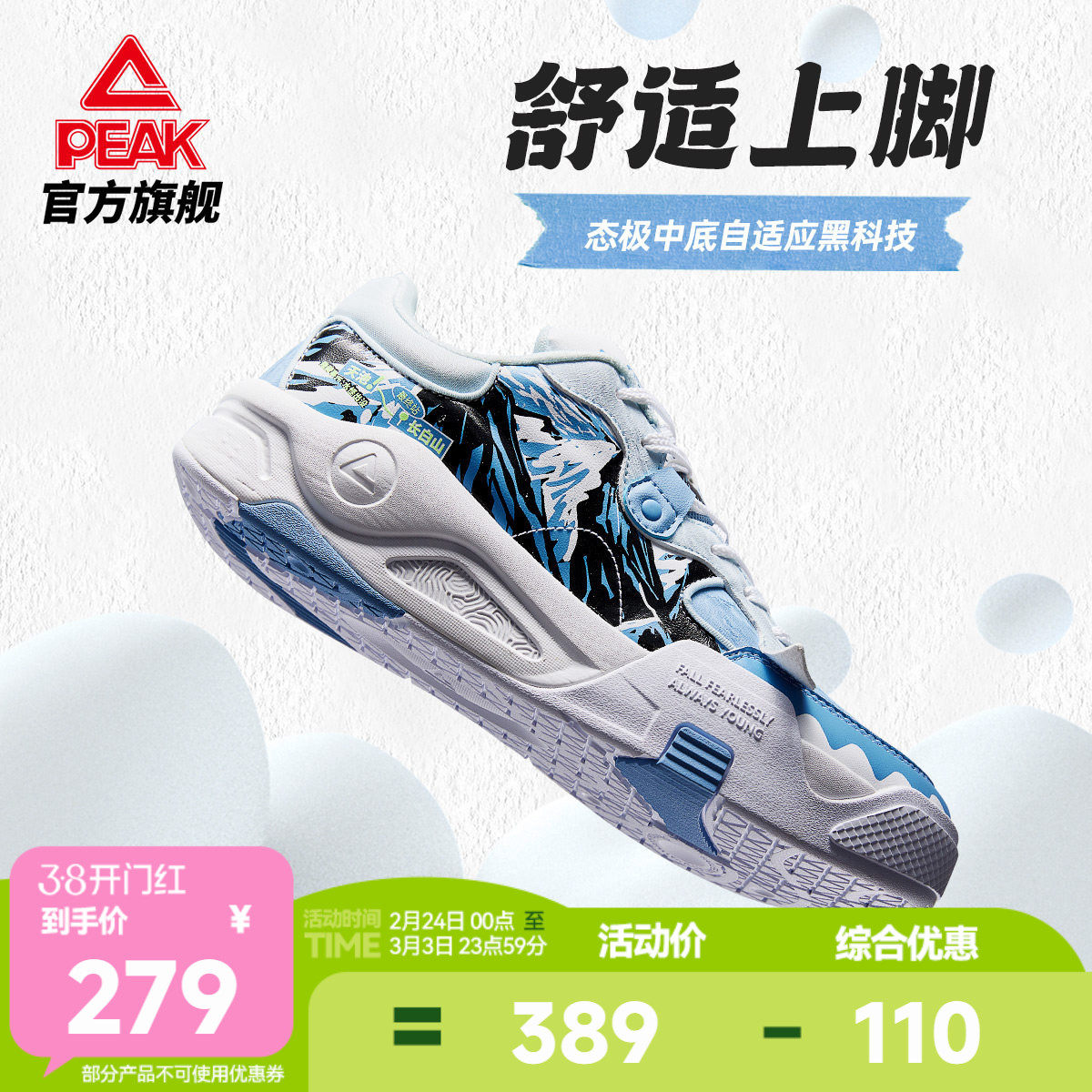 匹克国创态极板鞋男-天山池怪春季新款男鞋休闲鞋子厚底运动鞋