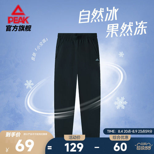 速干透气束脚运动长裤