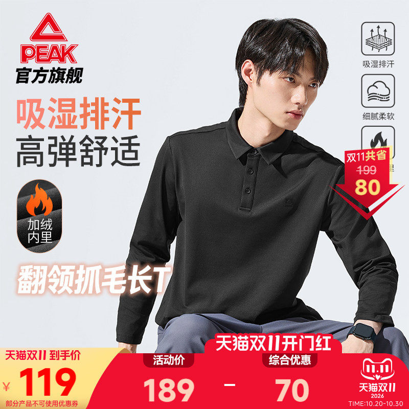匹克加绒polo衫男秋冬新款保暖长袖T恤运动训练上衣速干内搭打底