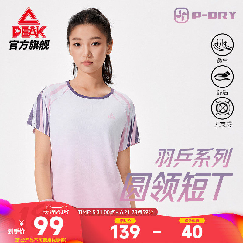 匹克羽毛球服圆领短袖T恤女新款套头休闲运动上衣训练比赛球衣