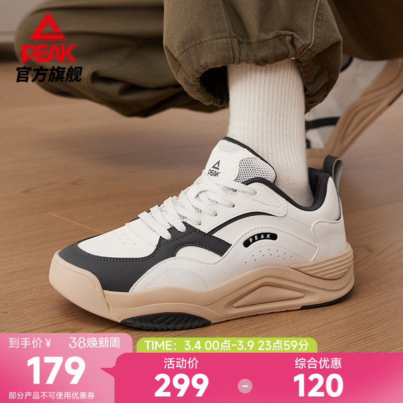 匹克态极漫行板鞋男春季新款男鞋黑白厚底休闲鞋子百搭运动鞋女鞋