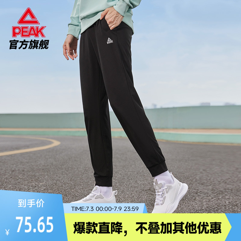 匹克运动裤女款夏冰丝速干裤针织长裤跑步休闲束脚收口梭织透气
