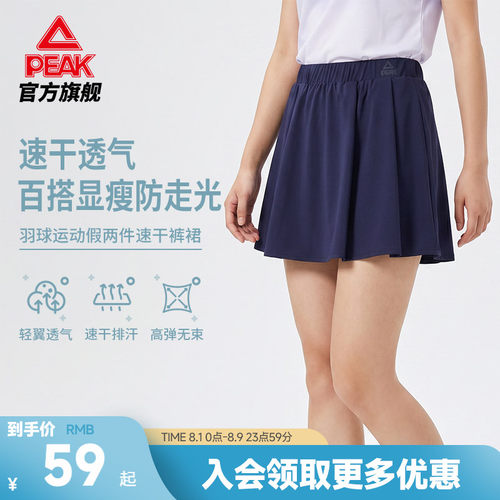 匹克运动半身裙羽毛球裙