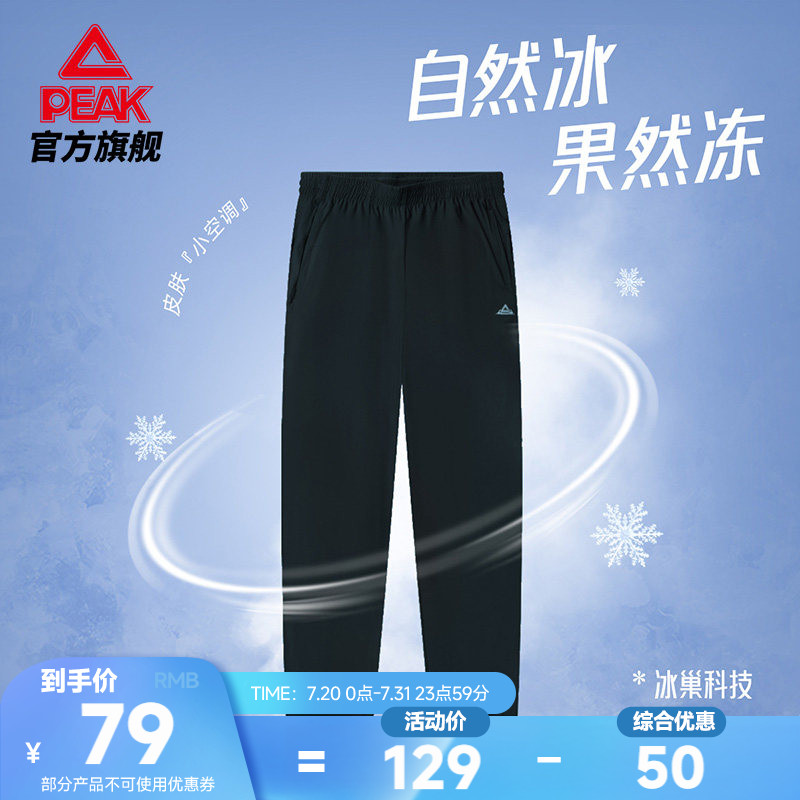 匹克运动裤子针梭织男裤夏透气跑步健身训练休闲宽松束脚长裤卫裤