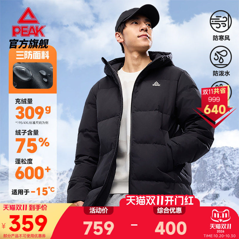 匹克驭雪羽绒服丨三防泼水长款冬新款棉服休闲男官方正品运动外套