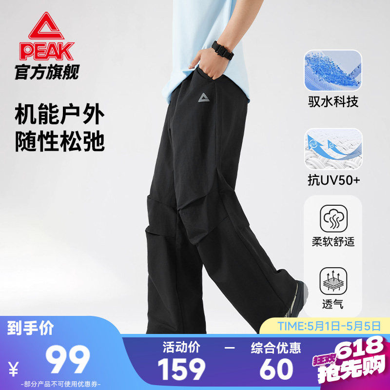 匹克采风丨休闲山本裤男防晒宽松夏季新款透气阔腿运动长裤弯刀女