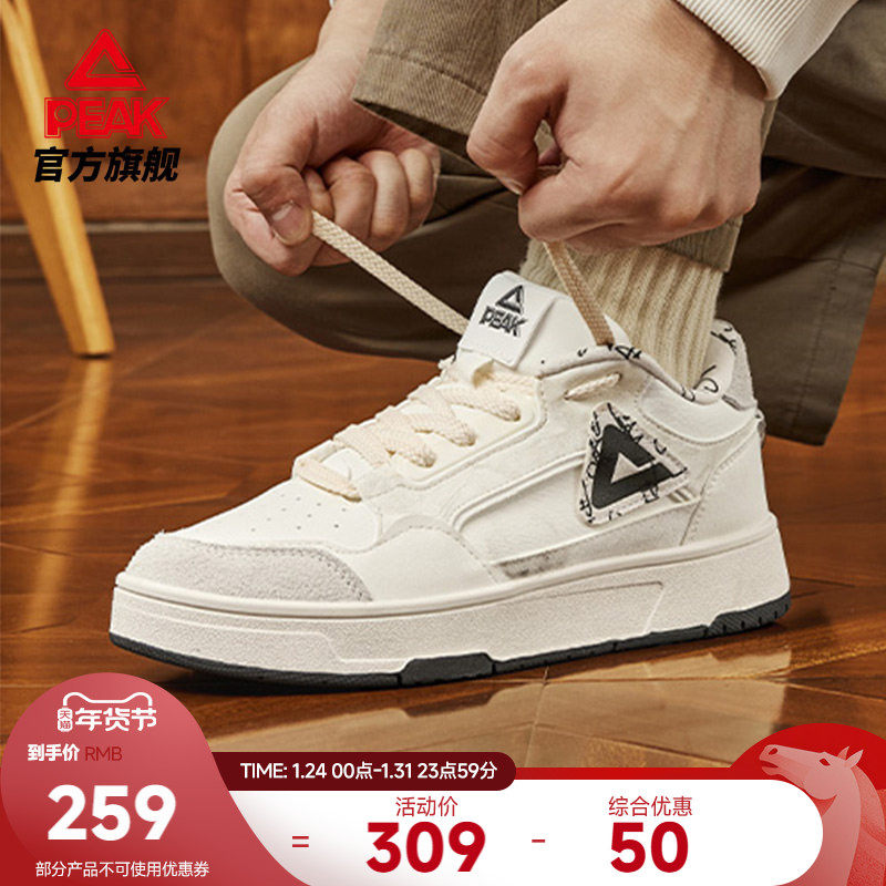 匹克态极画报板鞋男秋冬新款男鞋厚底增高休闲鞋子低帮运动鞋女鞋,运动鞋new,板鞋,淘宝优惠券,粉丝福利购,淘宝优惠卷