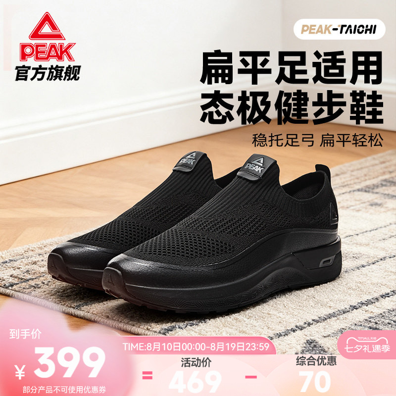 匹克态极轻便黑色足弓鞋健步鞋