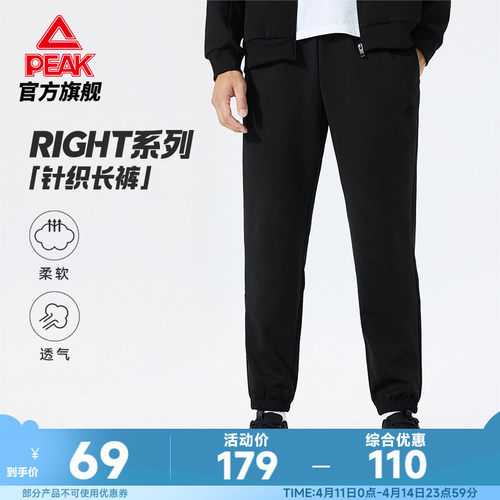 针织束脚宽松运动长裤