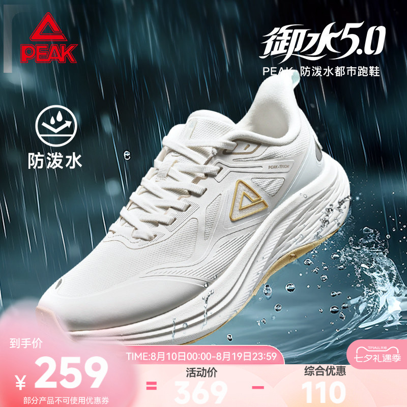 匹克态极御水5.0运动鞋女鞋防泼水跑步鞋软底轻便防滑休闲跑鞋子