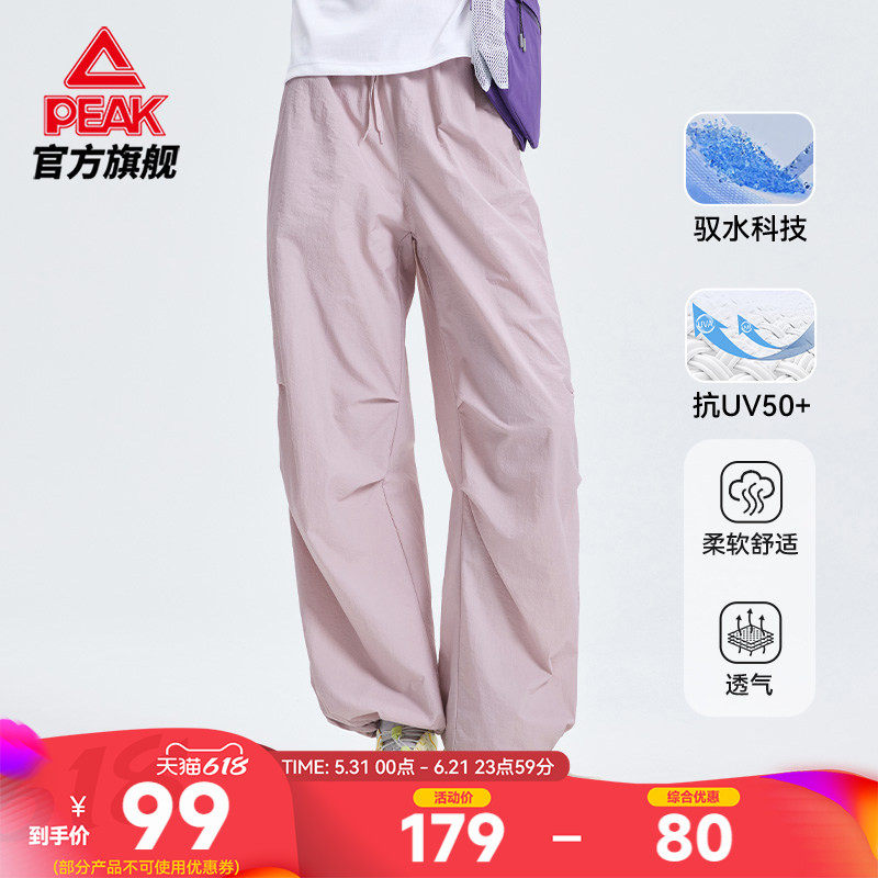 匹克元气丨夏季户外工装裤女防晒伞兵裤夏季彩色运动裤高腰阔腿裤