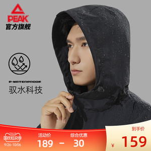 匹克驭水科技|防泼水外套男士秋冬新款运动连帽上衣梭织服茄克