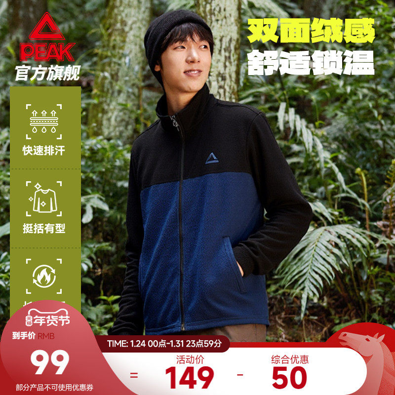 匹克摇粒绒立领加绒针织外套男秋冬季新款冲锋内胆运动户外上衣女,运动服/休闲服装,运动茄克/外套,淘宝优惠券,粉丝福利购,淘宝优惠卷