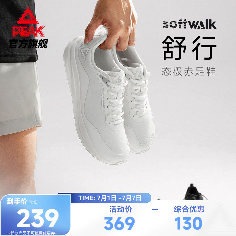 匹克态极舒行薄底宽楦训练鞋
