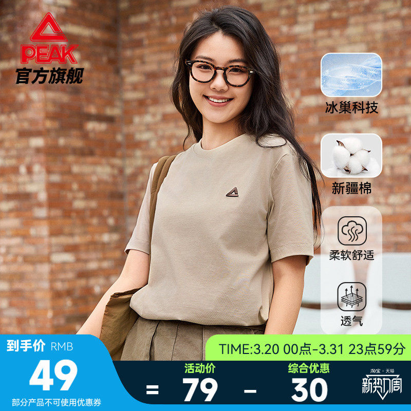 匹克冰丝新疆棉｜圆领短袖T恤女夏新款纯棉休闲宽松透气上衣男