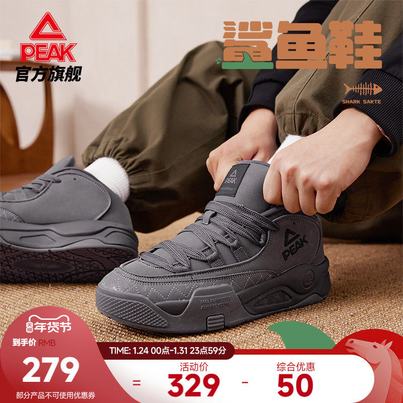 匹克态极鲨鱼鞋板鞋男秋冬新款中帮厚底增高休闲鞋子复古运动鞋女,运动鞋new,板鞋,淘宝优惠券,粉丝福利购,淘宝优惠卷