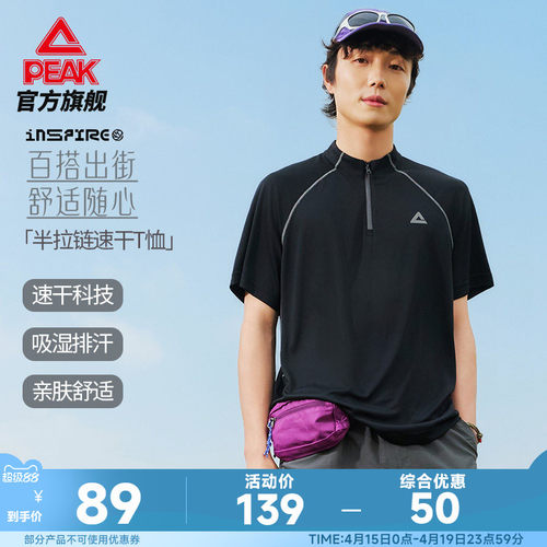 速干半拉链宽松短袖T恤