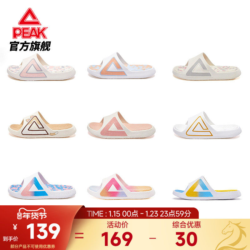 匹克态极拖鞋女夏季新款运动恢复凉拖男速干防滑外穿沙滩鞋凉鞋,运动鞋new,运动拖鞋,淘宝优惠券,粉丝福利购,淘宝优惠卷
