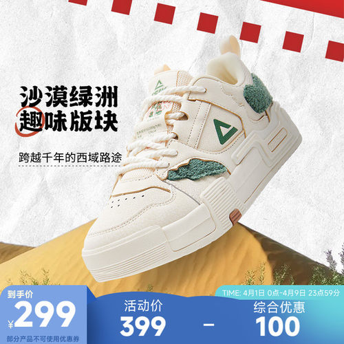 匹克国创态极板鞋男-严选清单