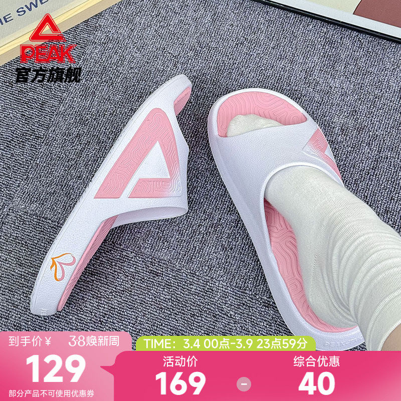 匹克态极拖鞋女夏季新款休闲运动恢复凉拖女夏天户外沙滩篮球凉鞋