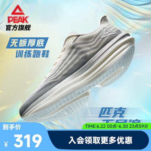 匹克无碳板马拉松竞训跑鞋