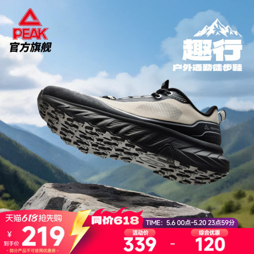 匹克态极户外鞋登山防滑透气男鞋