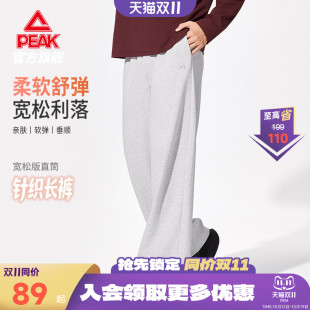 匹克秋冬潮流针织长裤男士百搭休闲直筒裤舒适卫裤运动阔腿裤女