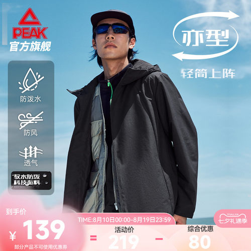 防风冲锋衣防水宽松透气