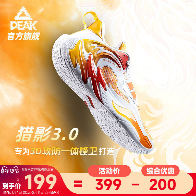 匹克态极猎影3篮球鞋男冬季外场实战球鞋低帮运动鞋官方正品