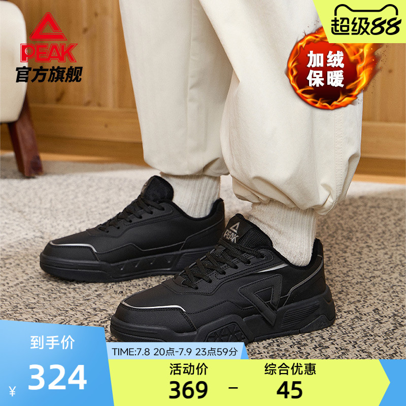 匹克棉鞋男冬季新款男士板鞋女加绒加棉保暖休闲鞋子男士二棉鞋黑