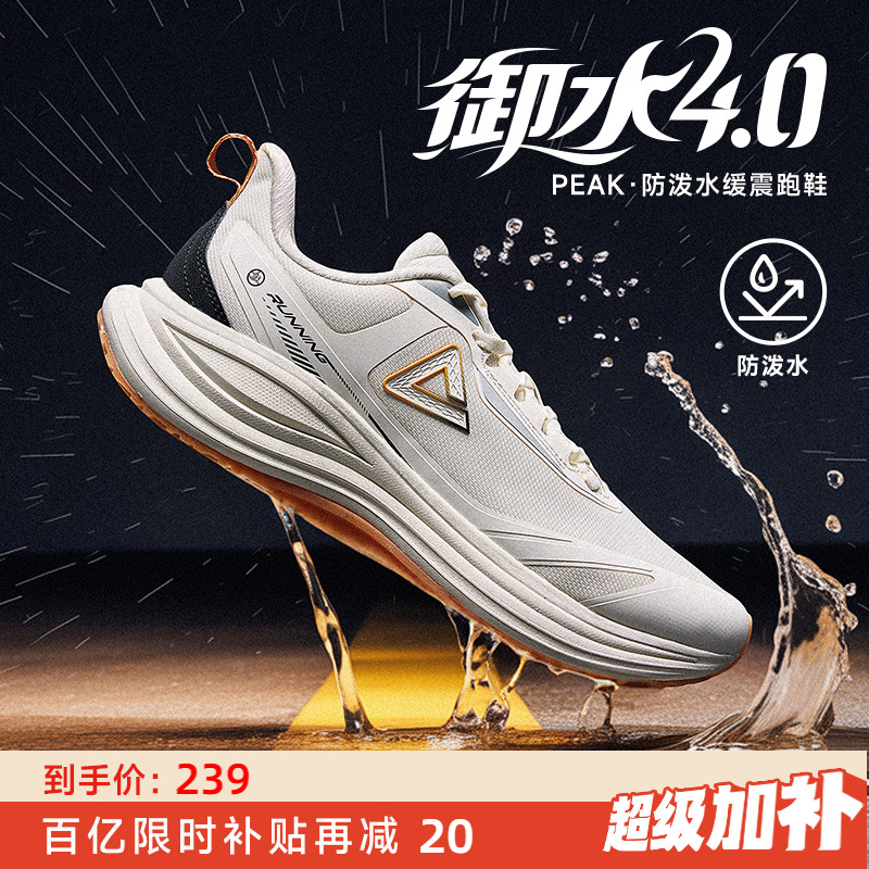 匹克态极御水4.0跑步鞋冬季男鞋通勤慢跑防泼水减震户外女运动鞋