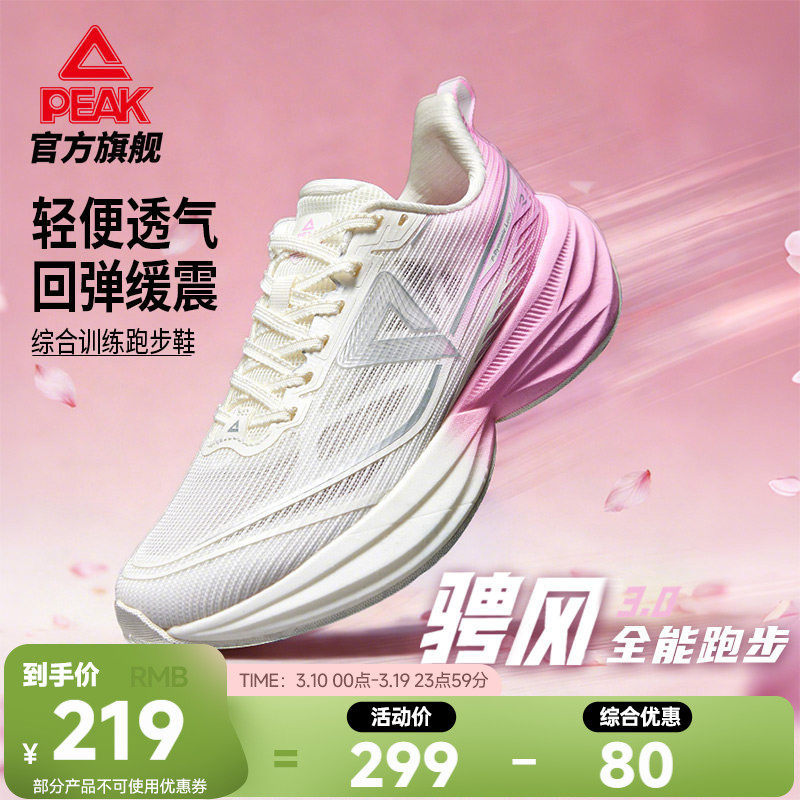 匹克态极骋风3.0跑步鞋女软底减震耐磨鞋子青少年中考运动鞋女款