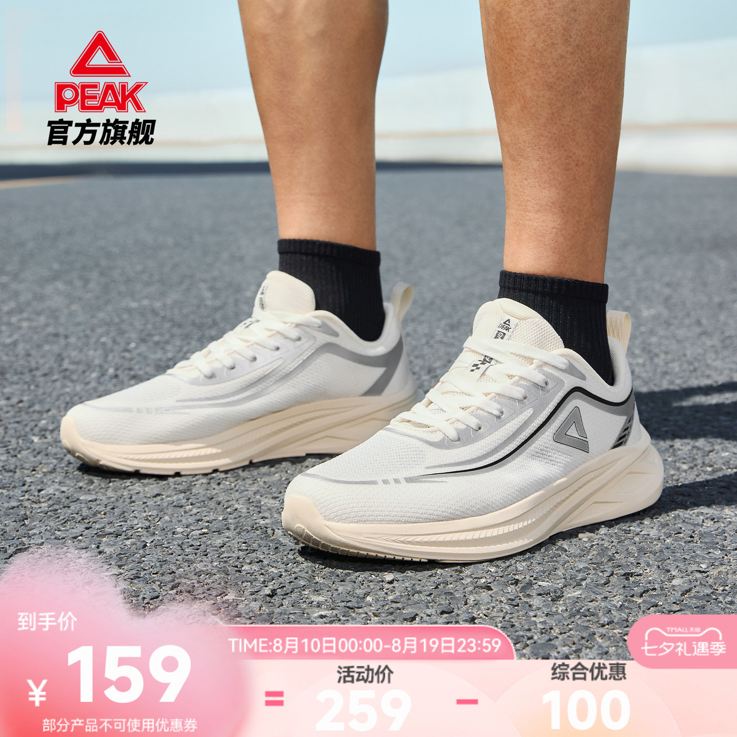 匹克态极轻逸跑步鞋男鞋女鞋运动鞋软底夏季透气2026新款减震鞋子