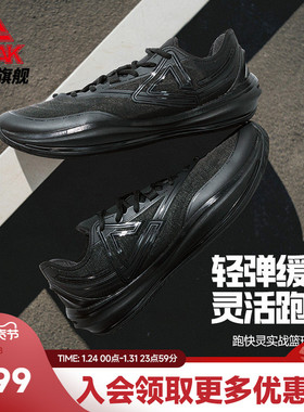 匹克态极轻灵3篮球鞋冬季新款实战球鞋运动鞋跑快灵后卫薄底战靴